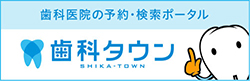 東京都目黒区｜診療予約｜プリズムタワー工藤歯科