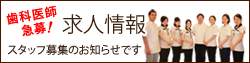 求人情報